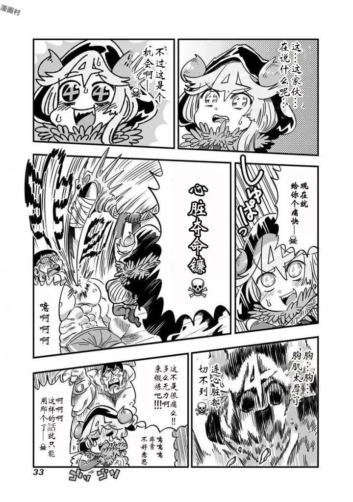 死神醬 - 第03話 - 1