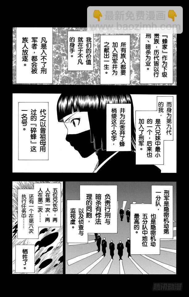 第159话 告别的漫漫长路12