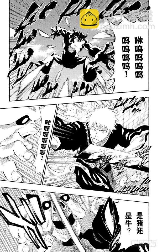 死神/境·界 - 第183話 未知的雙眸 - 3