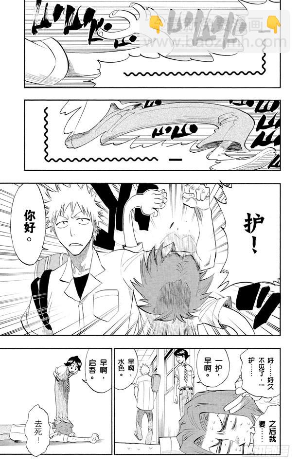死神/境·界 - 第183話 未知的雙眸 - 1