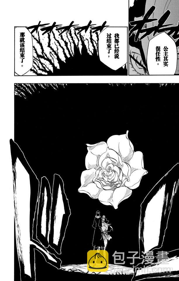 死神/境·界 - 第321話 黑薔薇與荊棘 - 4