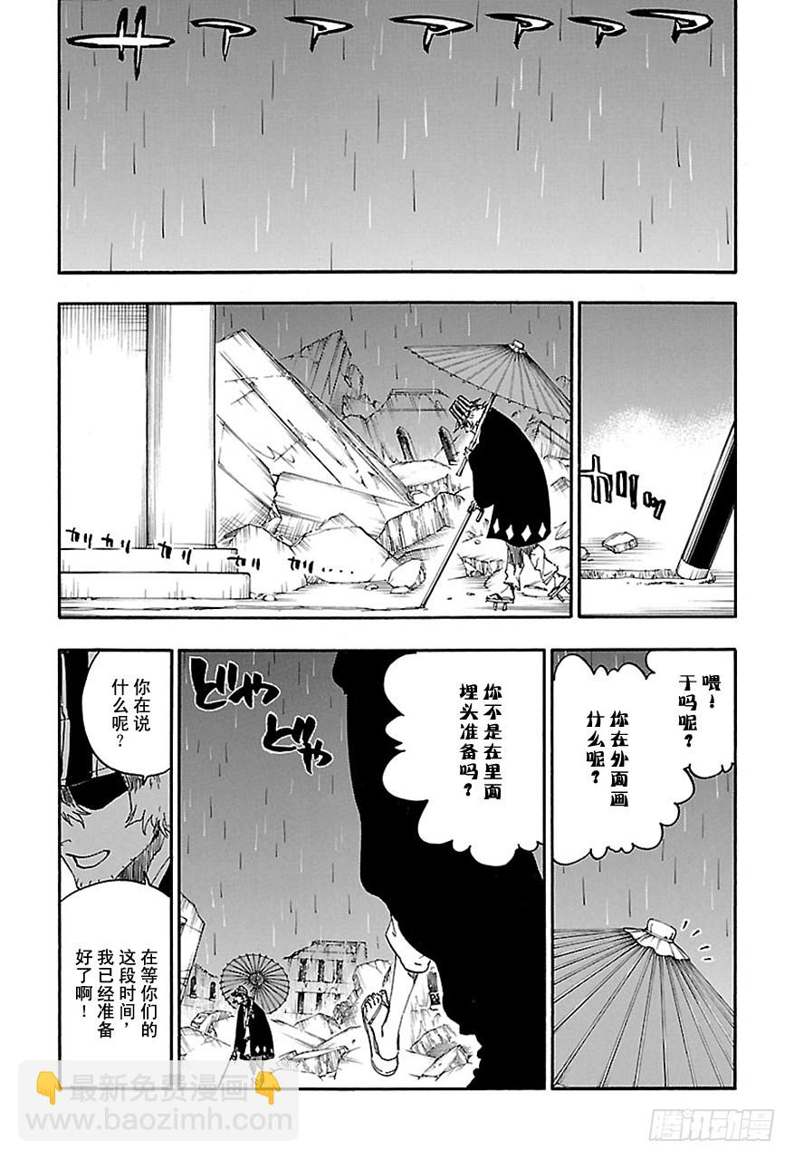 死神/境·界 - 第606話 天賜番 - 1