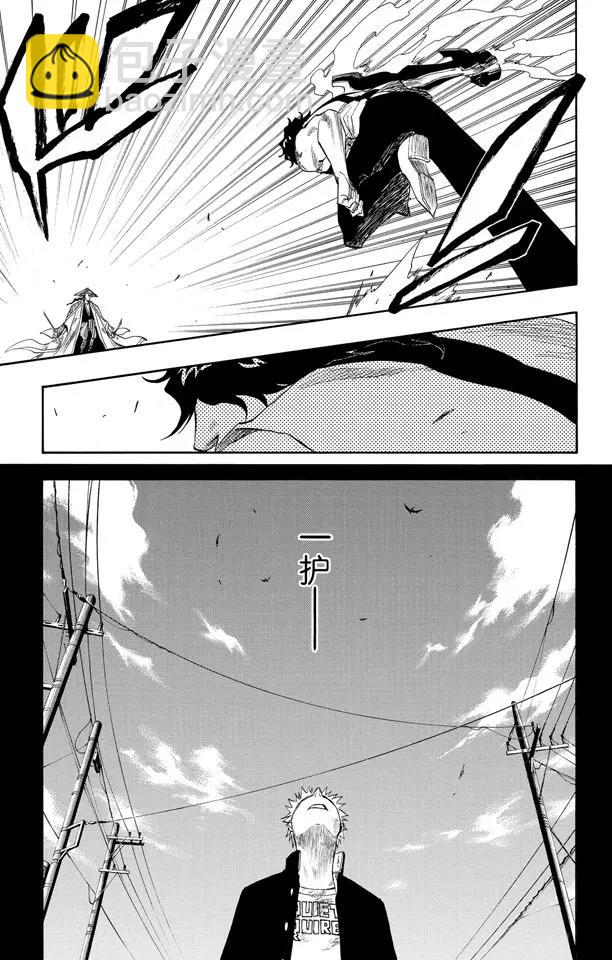 死神/境·界【快】 - 第106話 對抗的理由 - 3