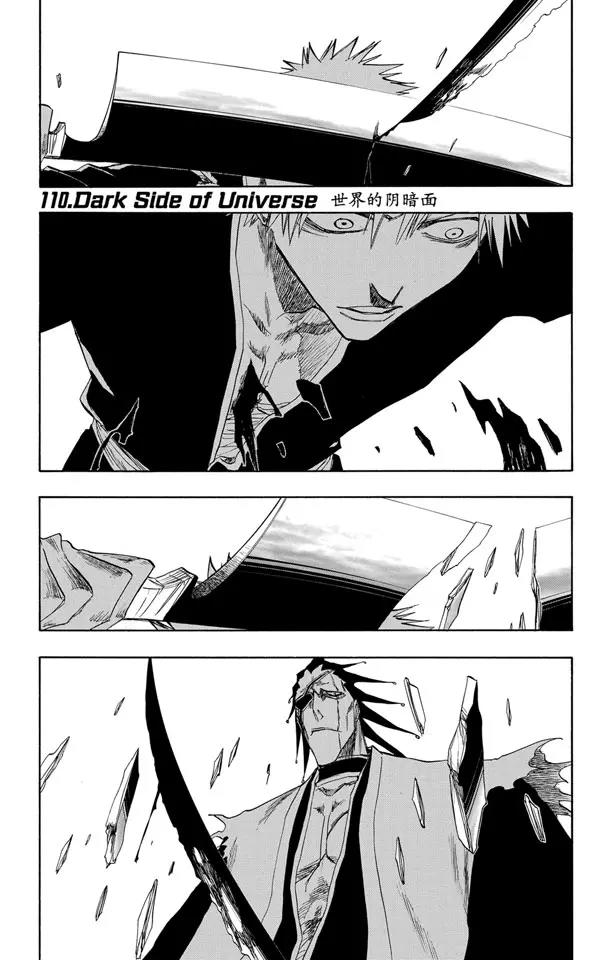 死神/境·界【快】 - 第110話 世界的陰暗面 - 1