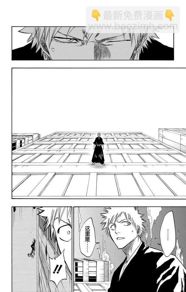 死神/境·界【快】 - 第110話 世界的陰暗面 - 4