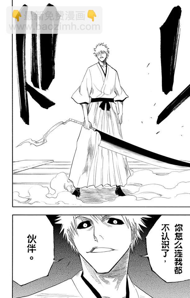 死神/境·界【快】 - 第110話 世界的陰暗面 - 2