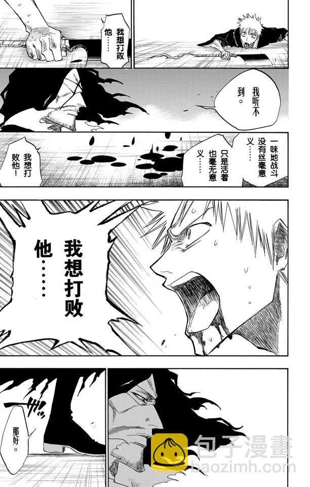 死神/境·界【快】 - 第110話 世界的陰暗面 - 1