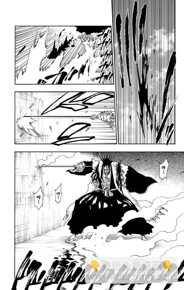 死神/境·界【快】 - 第112話 不死之身2 [復活&狂熱] - 2