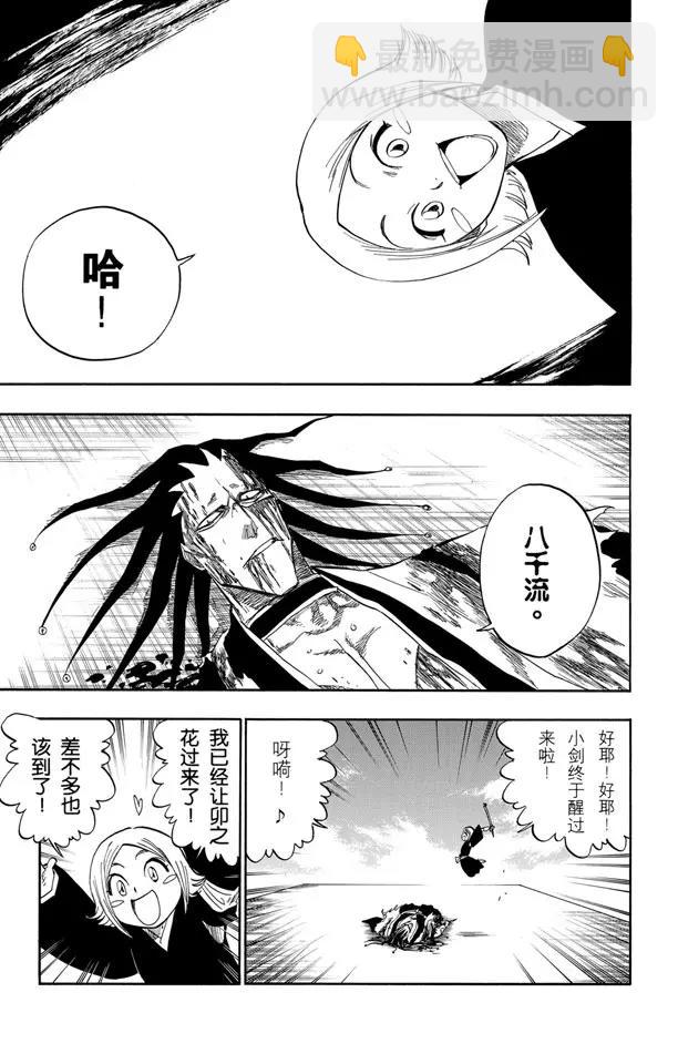 死神/境·界【快】 - 第114話 關於逐漸瓦解的世界的一切 - 3