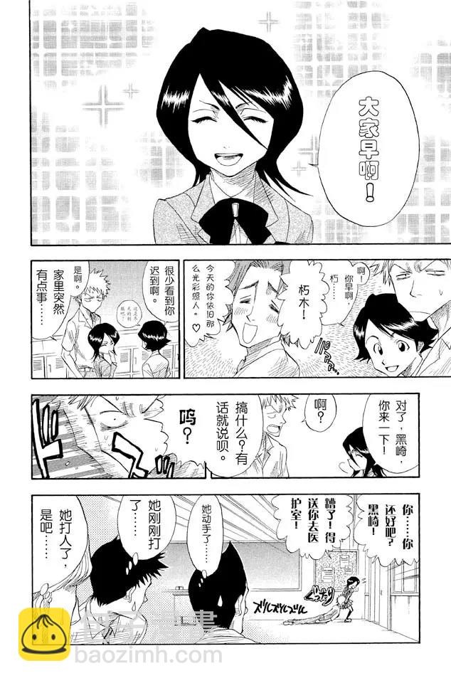 死神/境·界【快】 - 第13話 劣質品 - 2