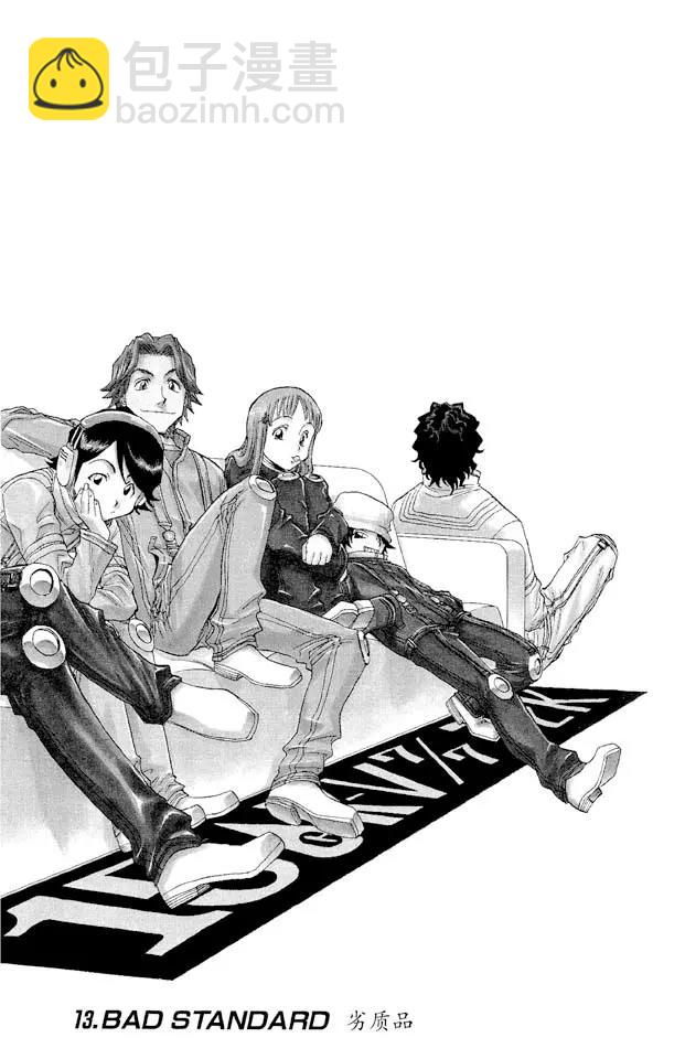 死神/境·界【快】 - 第13話 劣質品 - 2