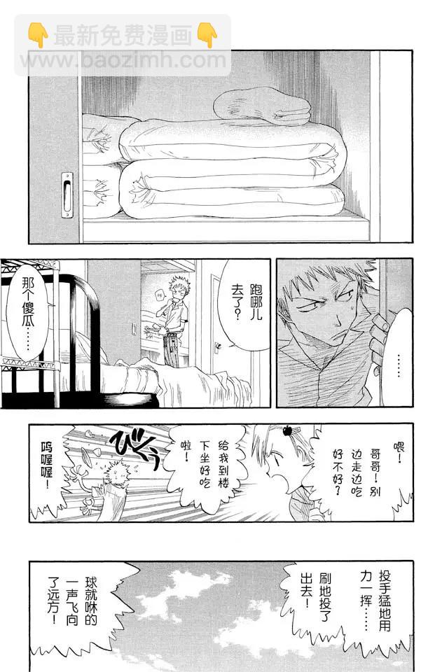 死神/境·界【快】 - 第13話 劣質品 - 1