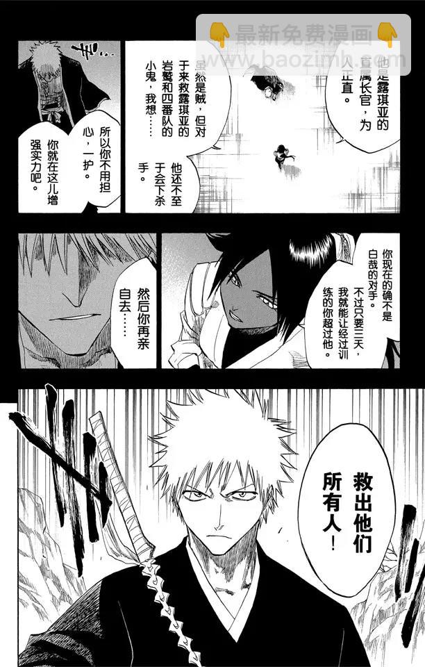 死神/境·界【快】 - 第120話 與手榴彈握手 - 2