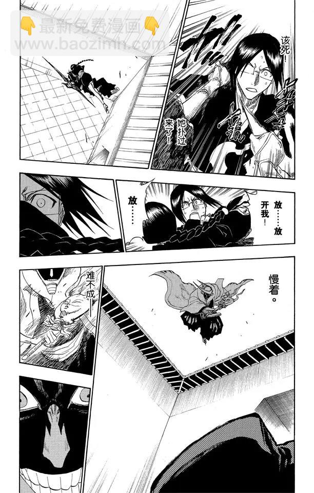 死神/境·界【快】 - 第122話 不要放開你所抓住的 - 3