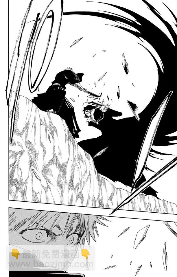 死神/境·界【快】 - 第128話 偉大的戰鬥聯盟 - 4