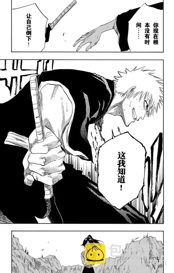 死神/境·界【快】 - 第128話 偉大的戰鬥聯盟 - 3