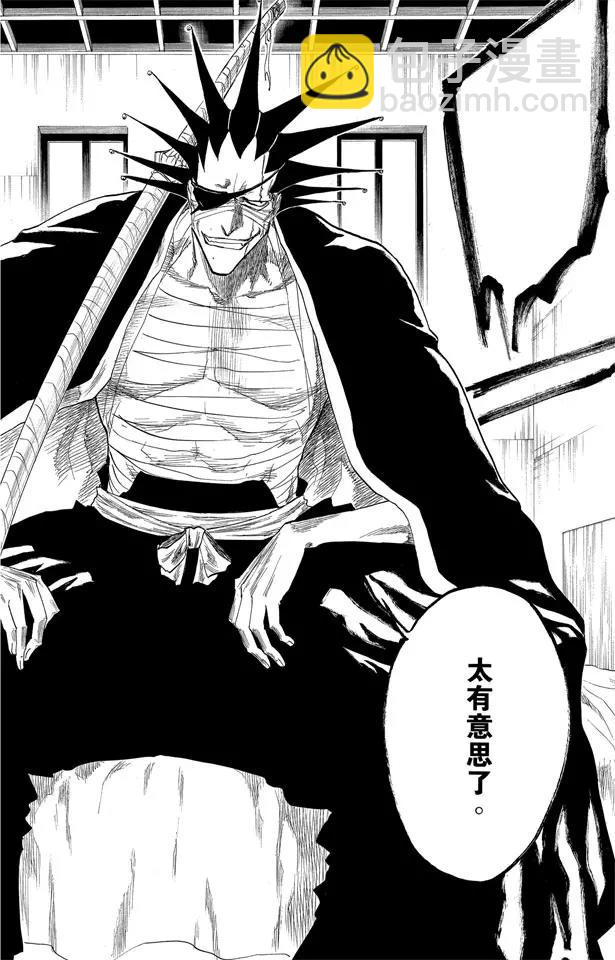 死神/境·界【快】 - 第128話 偉大的戰鬥聯盟 - 2