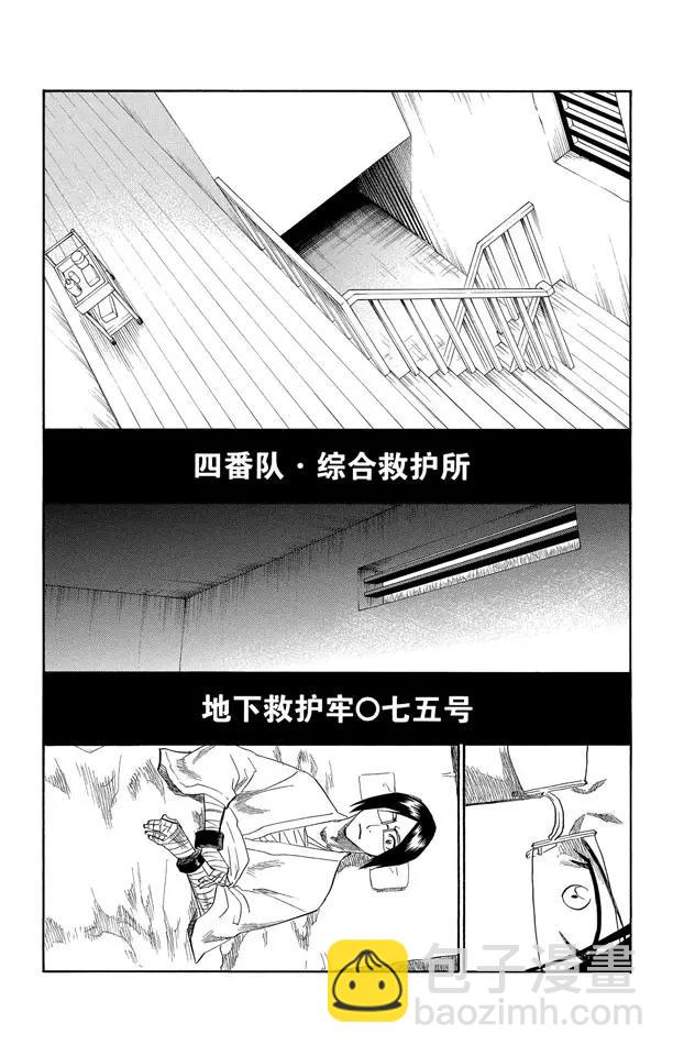 死神/境·界【快】 - 第128話 偉大的戰鬥聯盟 - 4