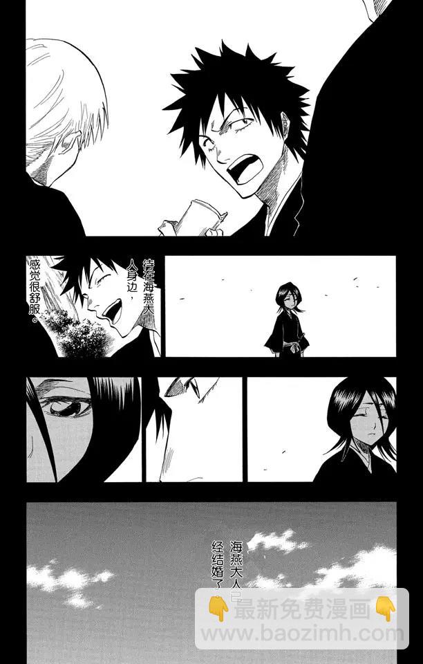 死神/境·界【快】 - 第134話 雨中的回憶2 op.2 “渴求庇護” - 2