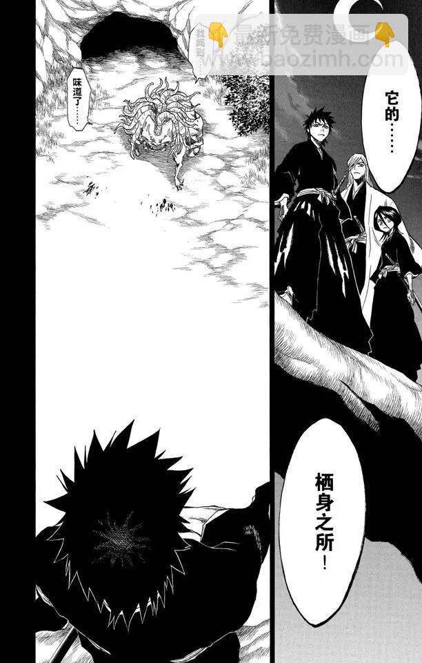 死神/境·界【快】 - 第134話 雨中的回憶2 op.2 “渴求庇護” - 2