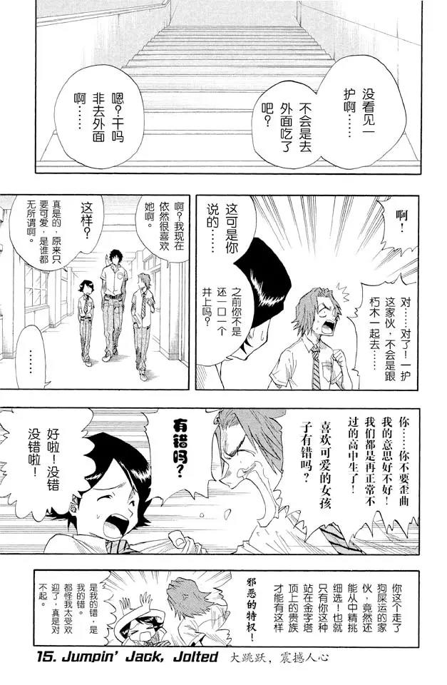 死神/境·界【快】 - 第15話 大跳躍，震撼人心 - 1