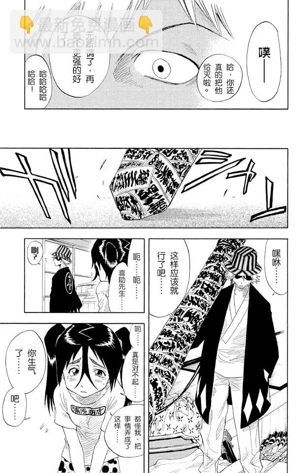 死神/境·界【快】 - 第15話 大跳躍，震撼人心 - 1