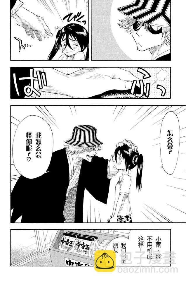 死神/境·界【快】 - 第15話 大跳躍，震撼人心 - 2