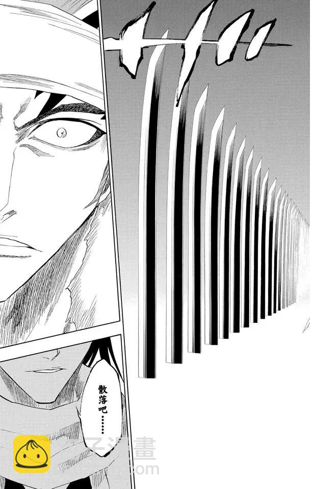 死神/境·界【快】 - 第142話 告誡那欲捕明月者 - 1