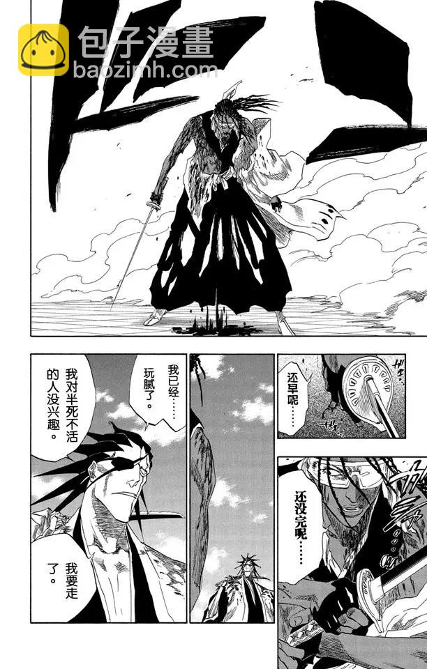 死神/境·界【快】 - 第148話 終場倒計時：2 [列儂女士 ~ 弗蘭肯斯坦] - 4