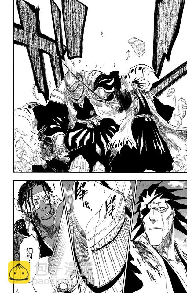 死神/境·界【快】 - 第148話 終場倒計時：2 [列儂女士 ~ 弗蘭肯斯坦] - 2