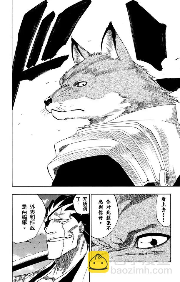 死神/境·界【快】 - 第148話 終場倒計時：2 [列儂女士 ~ 弗蘭肯斯坦] - 4