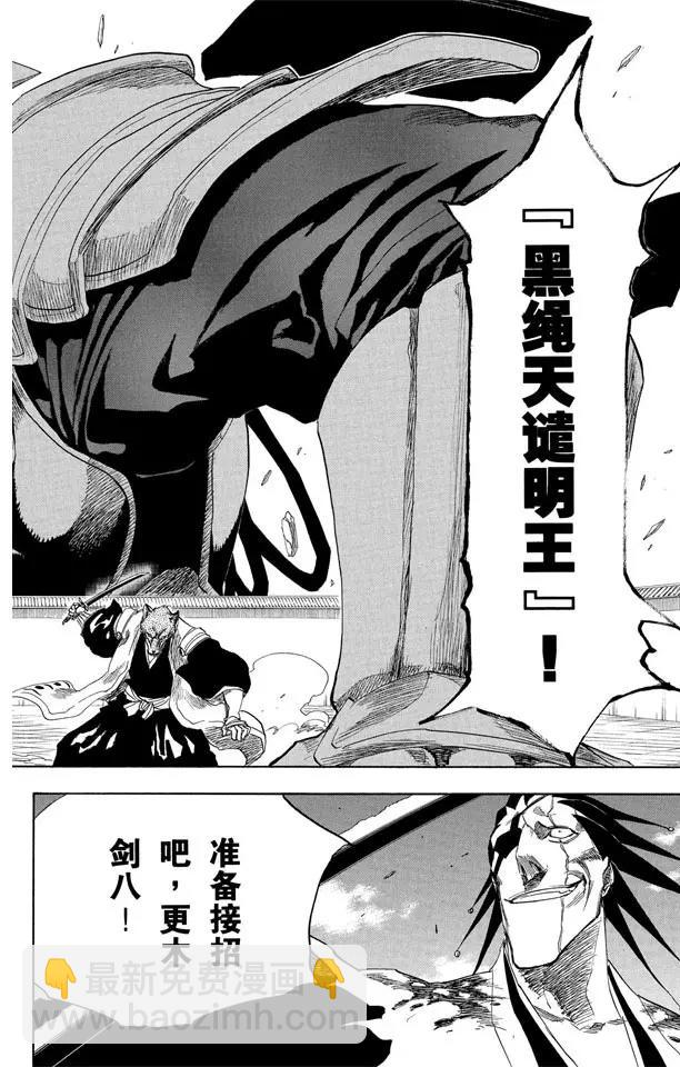 死神/境·界【快】 - 第148話 終場倒計時：2 [列儂女士 ~ 弗蘭肯斯坦] - 2