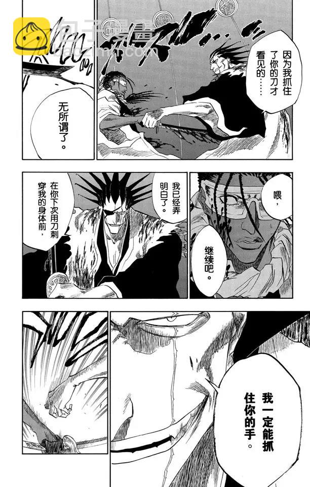 死神/境·界【快】 - 第148話 終場倒計時：2 [列儂女士 ~ 弗蘭肯斯坦] - 2