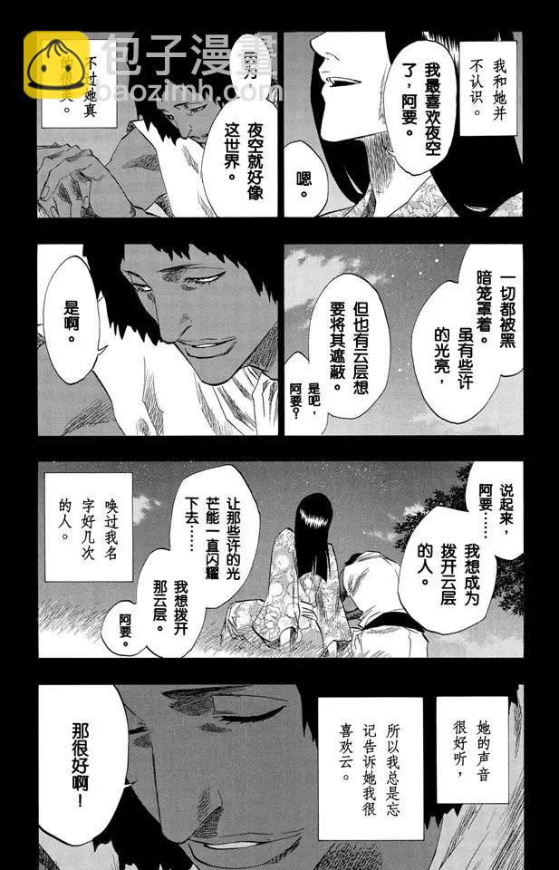 死神/境·界【快】 - 第148話 終場倒計時：2 [列儂女士 ~ 弗蘭肯斯坦] - 1