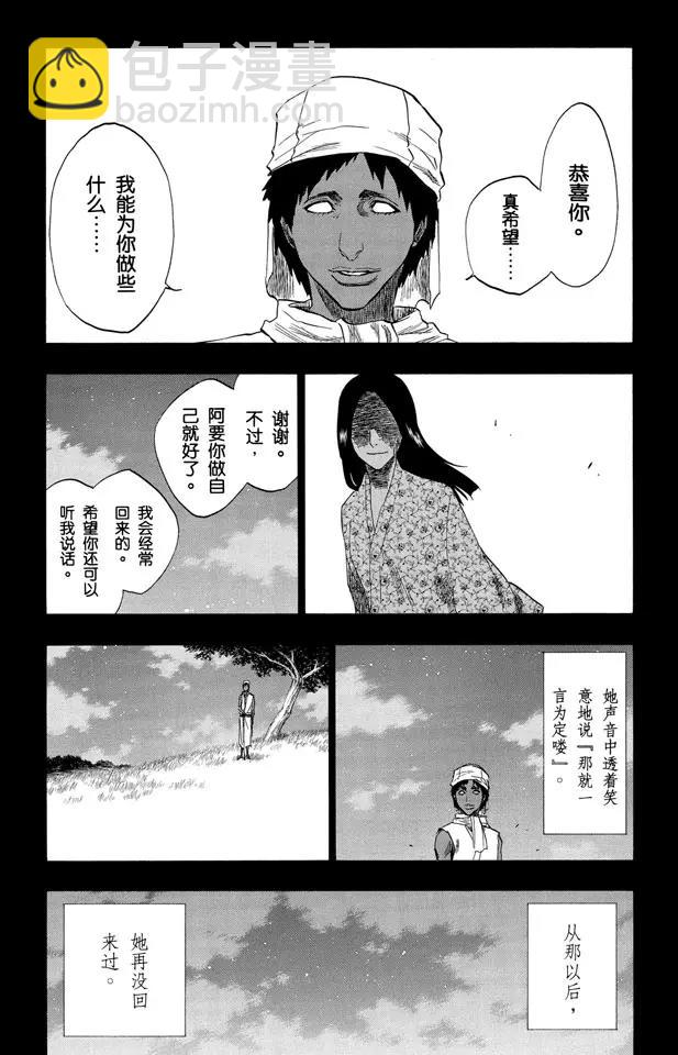 死神/境·界【快】 - 第148話 終場倒計時：2 [列儂女士 ~ 弗蘭肯斯坦] - 3