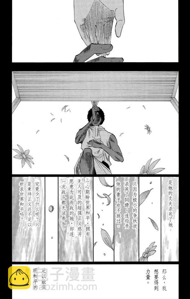 死神/境·界【快】 - 第148話 終場倒計時：2 [列儂女士 ~ 弗蘭肯斯坦] - 4