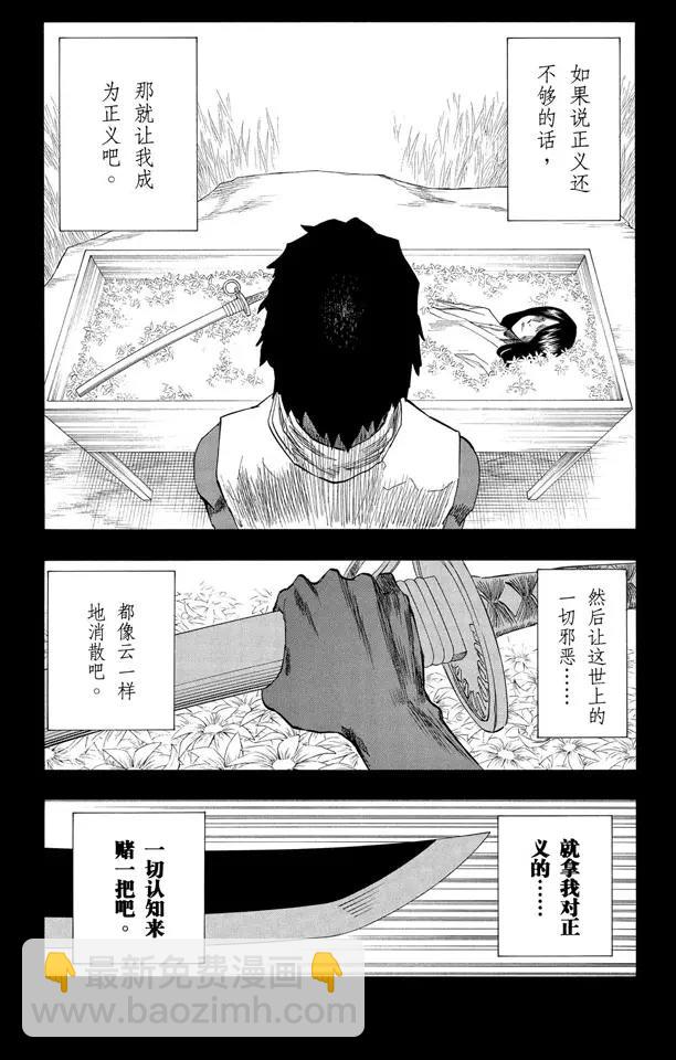 死神/境·界【快】 - 第148話 終場倒計時：2 [列儂女士 ~ 弗蘭肯斯坦] - 1