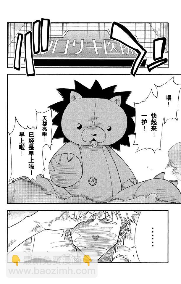 死神/境·界【快】 - 第17話 17.6/17 - 5