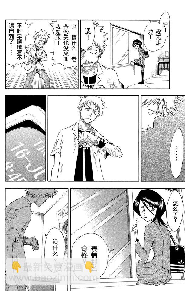 死神/境·界【快】 - 第17話 17.6/17 - 5