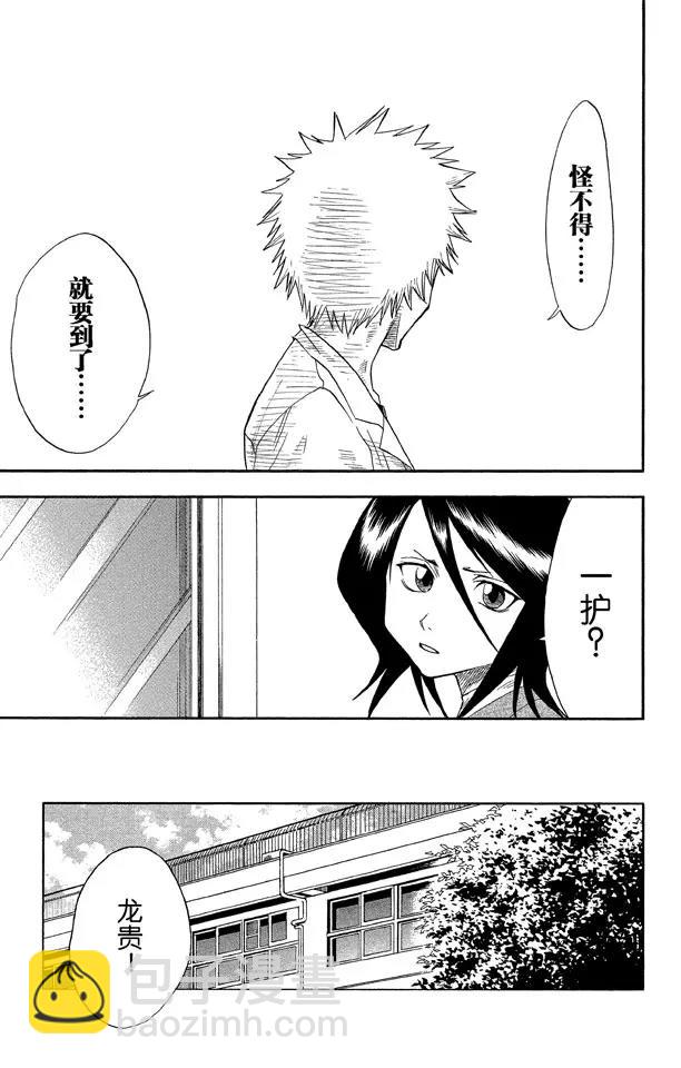 死神/境·界【快】 - 第17話 17.6/17 - 6