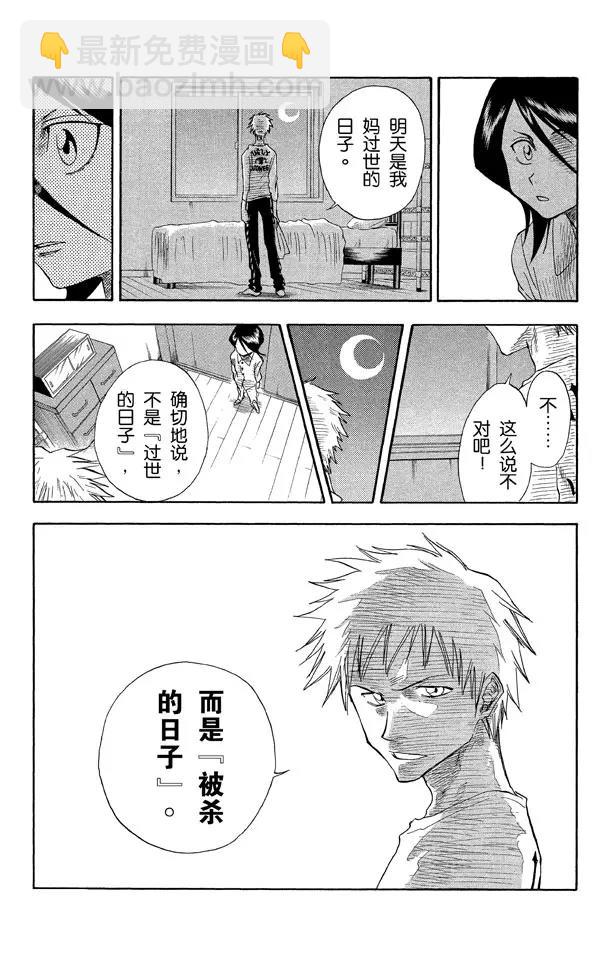 死神/境·界【快】 - 第17話 17.6/17 - 2