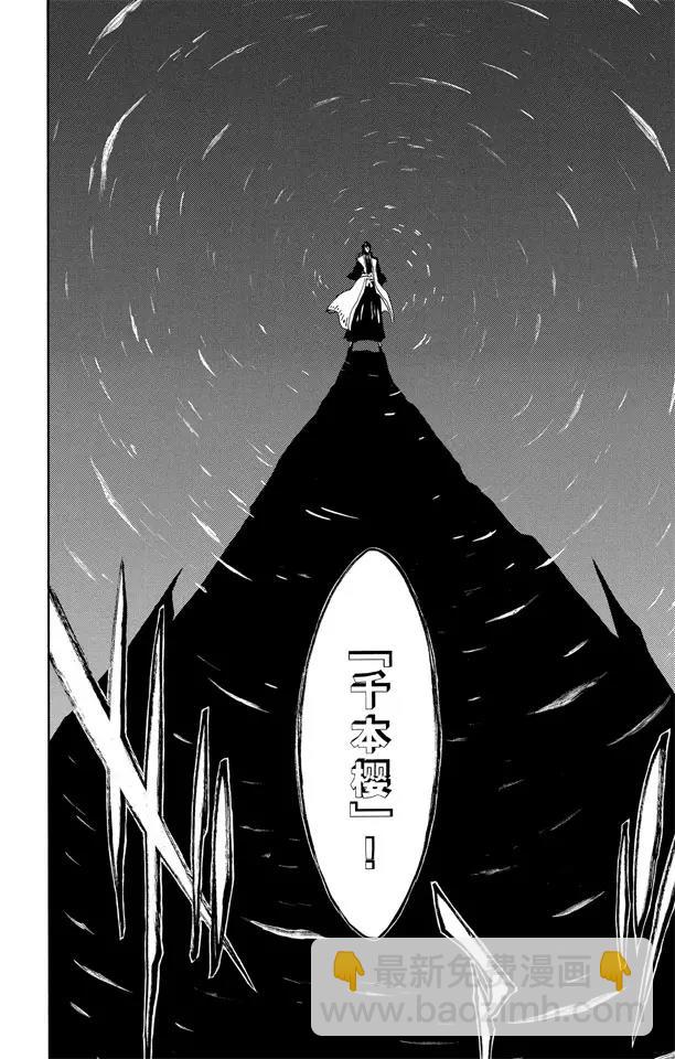 死神/境·界【快】 - 第160話 雙殛之丘的戰鬥 - 4