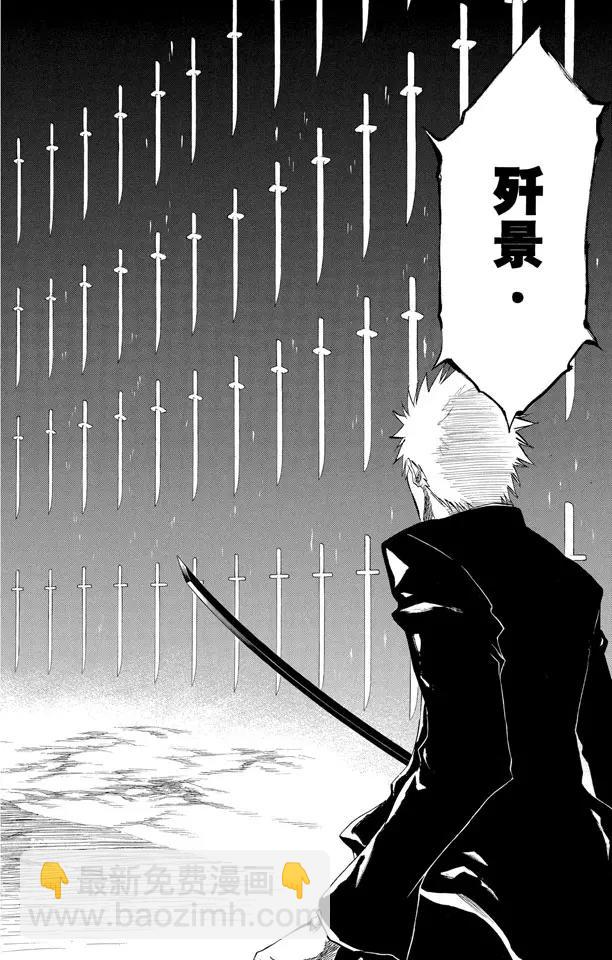 死神/境·界【快】 - 第164話 是誰改變了世界 - 2