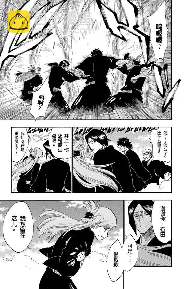 死神/境·界【快】 - 第164話 是誰改變了世界 - 1