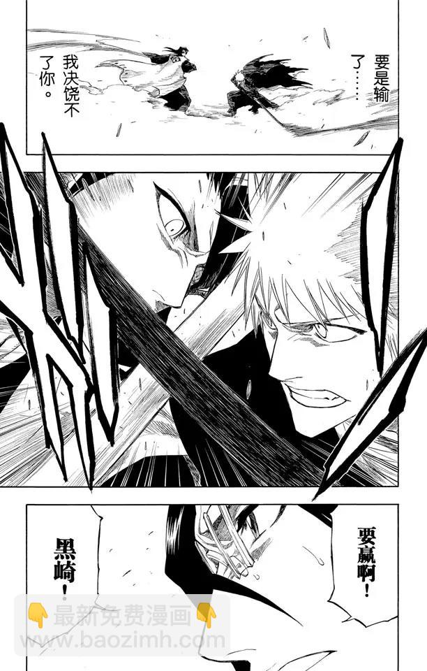 死神/境·界【快】 - 第164話 是誰改變了世界 - 3