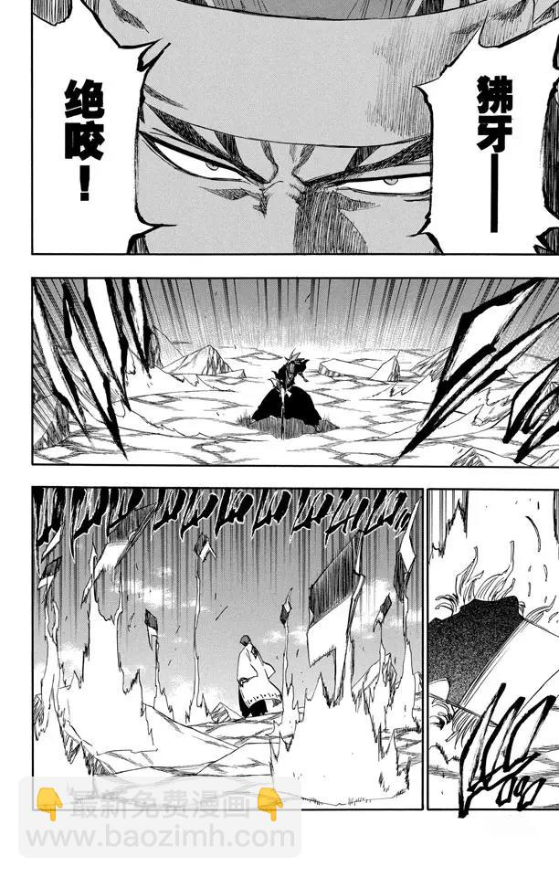 死神/境·界【快】 - 第174話 催眠的終結6[統一戰線] - 2