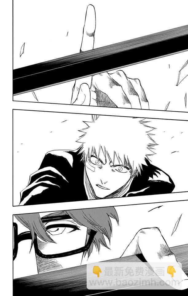 死神/境·界【快】 - 第174話 催眠的終結6[統一戰線] - 2