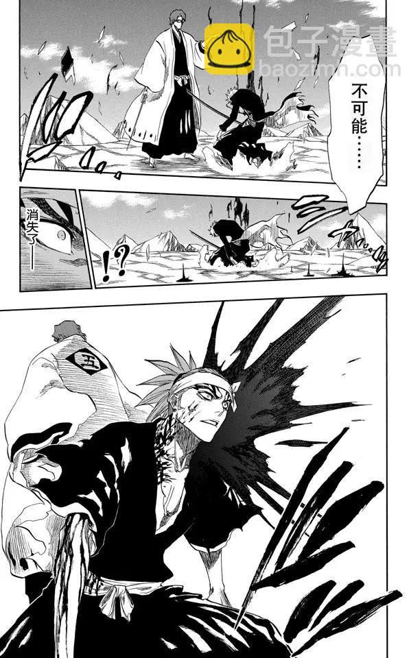 死神/境·界【快】 - 第174話 催眠的終結6[統一戰線] - 1