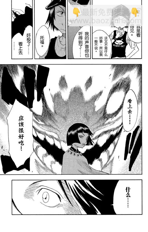 死神/境·界【快】 - 第19話 雨中的回憶 - 3