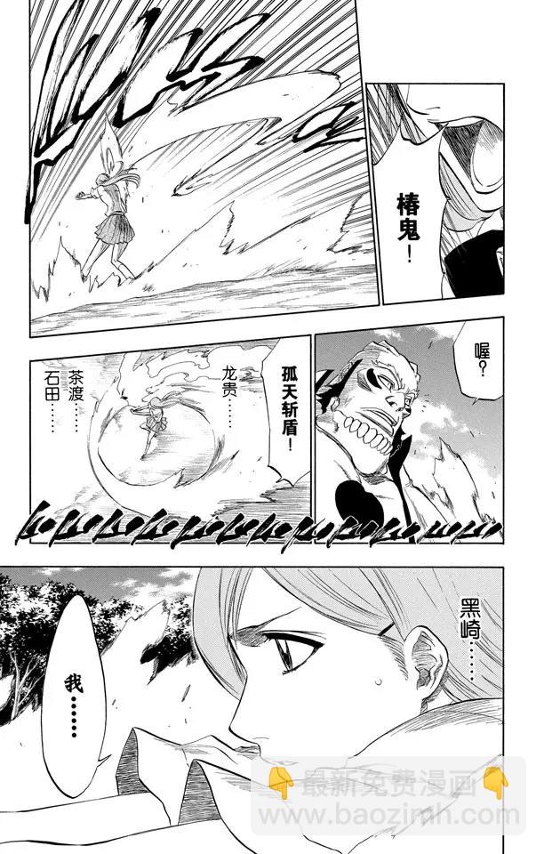 死神/境·界【快】 - 第192話 征服者3[被獵殺的女祭司] - 3